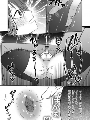 [アンソロジー] 月刊Web男の娘・れくしょんッ！S Vol.95 [DL版]_59