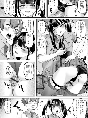 [アンソロジー] 月刊Web男の娘・れくしょんッ！S Vol.95 [DL版]_42