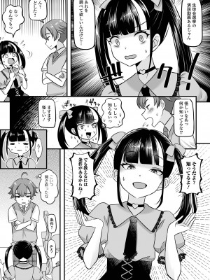 [アンソロジー] 月刊Web男の娘・れくしょんッ！S Vol.95 [DL版]_37