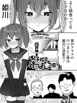 [アンソロジー] 月刊Web男の娘・れくしょんッ！S Vol.95 [DL版]_51