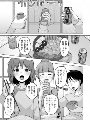 [アンソロジー] 月刊Web男の娘・れくしょんッ！S Vol.95 [DL版]_69