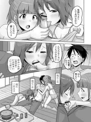 [アンソロジー] 月刊Web男の娘・れくしょんッ！S Vol.95 [DL版]_73