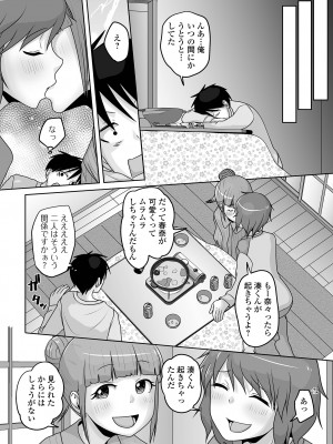 [アンソロジー] 月刊Web男の娘・れくしょんッ！S Vol.95 [DL版]_70