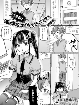 [アンソロジー] 月刊Web男の娘・れくしょんッ！S Vol.95 [DL版]_35