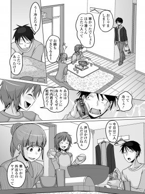 [アンソロジー] 月刊Web男の娘・れくしょんッ！S Vol.95 [DL版]_68
