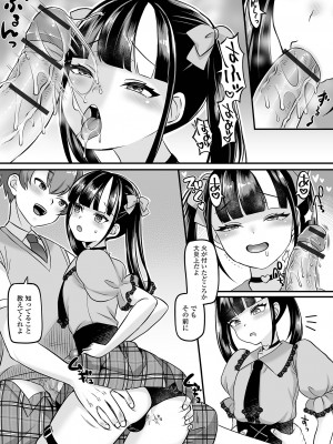 [アンソロジー] 月刊Web男の娘・れくしょんッ！S Vol.95 [DL版]_41