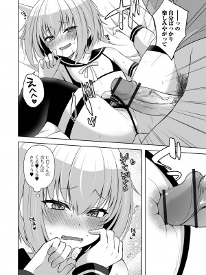 [アンソロジー] 月刊Web男の娘・れくしょんッ！S Vol.95 [DL版]_28