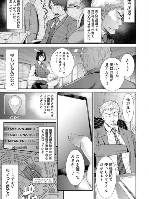 [砂川多良] 猥褻ボックス [DL版]_119