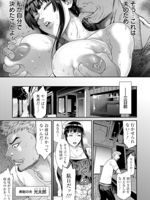 [砂川多良] 猥褻ボックス [DL版]_055