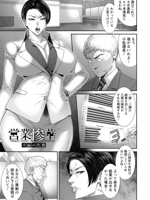 [砂川多良] 猥褻ボックス [DL版]_117