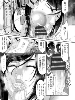 [砂川多良] 猥褻ボックス [DL版]_037