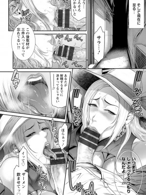[砂川多良] 猥褻ボックス [DL版]_150