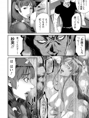 [砂川多良] 猥褻ボックス [DL版]_164