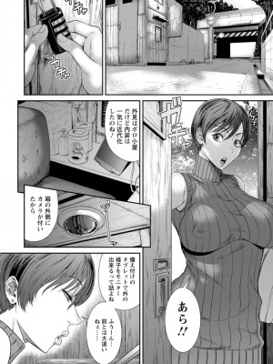 [砂川多良] 猥褻ボックス [DL版]_010