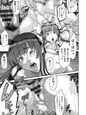 [砂川多良] 猥褻ボックス [DL版]_181