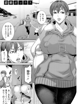 [砂川多良] 猥褻ボックス [DL版]_007