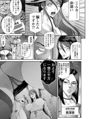 [砂川多良] 猥褻ボックス [DL版]_101
