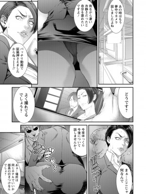 [砂川多良] 猥褻ボックス [DL版]_121