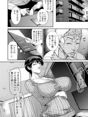 [砂川多良] 猥褻ボックス [DL版]_074