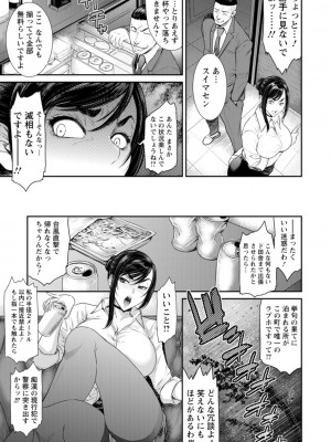 [砂川多良] 猥褻ボックス [DL版]_031