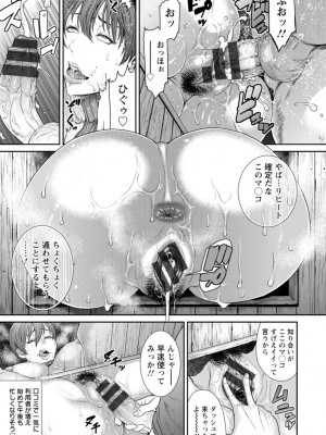 [砂川多良] 猥褻ボックス [DL版]_021