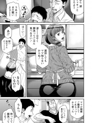 [砂川多良] 猥褻ボックス [DL版]_163