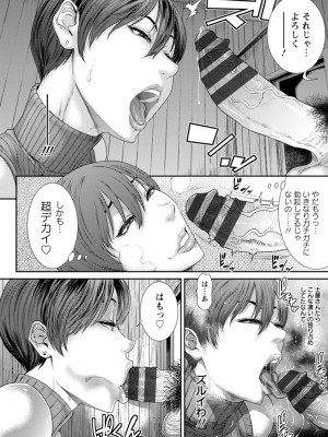 [砂川多良] 猥褻ボックス [DL版]_012