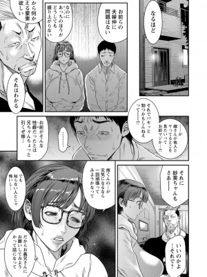 [砂川多良] 猥褻ボックス [DL版]_167