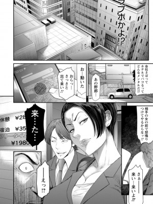 [砂川多良] 猥褻ボックス [DL版]_120