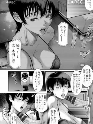 [砂川多良] 猥褻ボックス [DL版]_076