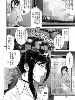 [砂川多良] 猥褻ボックス [DL版]_030
