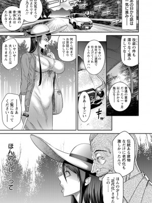[砂川多良] 猥褻ボックス [DL版]_099