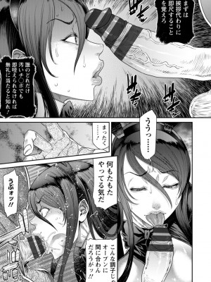 [砂川多良] 猥褻ボックス [DL版]_103