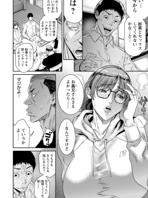 [砂川多良] 猥褻ボックス [DL版]_166
