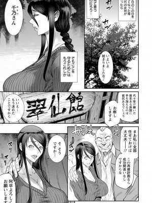 [砂川多良] 猥褻ボックス [DL版]_095