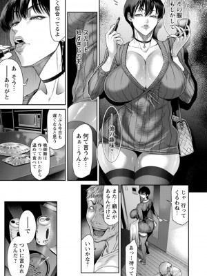 [砂川多良] 猥褻ボックス [DL版]_081