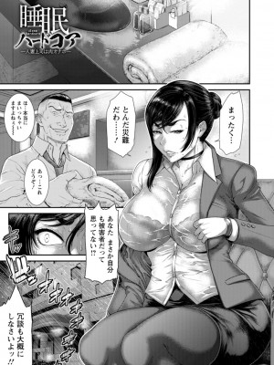 [砂川多良] 猥褻ボックス [DL版]_029