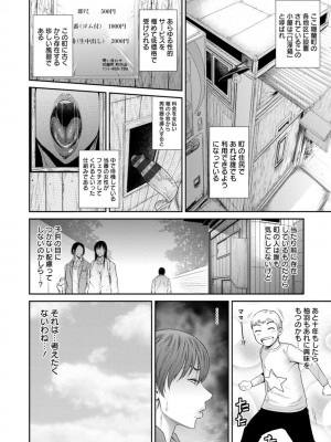 [砂川多良] 猥褻ボックス [DL版]_008
