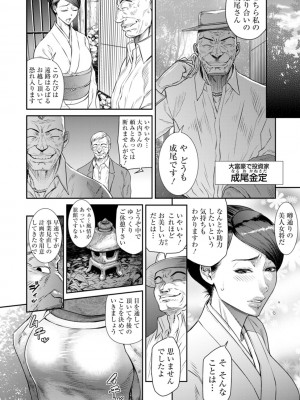 [砂川多良] 猥褻ボックス [DL版]_098