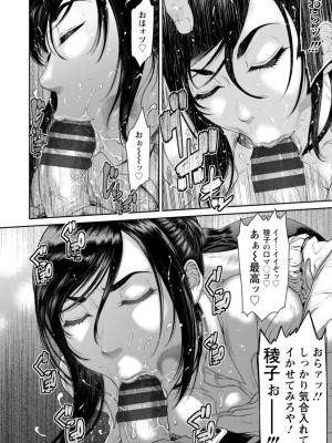 [砂川多良] 猥褻ボックス [DL版]_036
