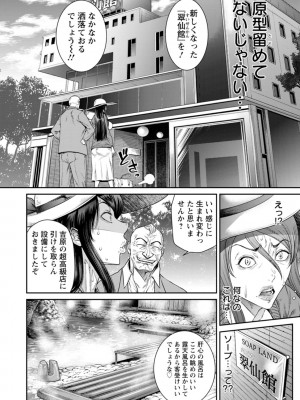 [砂川多良] 猥褻ボックス [DL版]_100