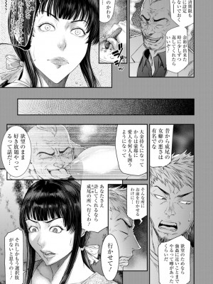 [砂川多良] 猥褻ボックス [DL版]_057