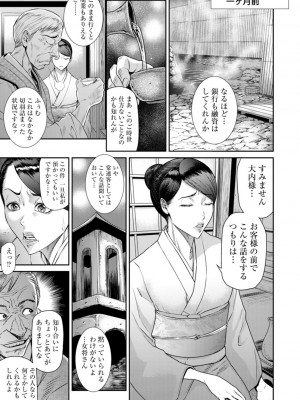 [砂川多良] 猥褻ボックス [DL版]_097