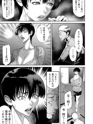 [砂川多良] 猥褻ボックス [DL版]_075