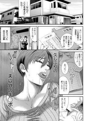 [砂川多良] 猥褻ボックス [DL版]_009