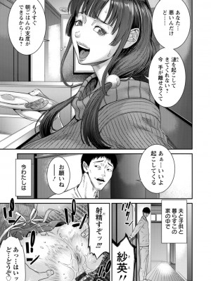 [砂川多良] 猥褻ボックス [DL版]_161