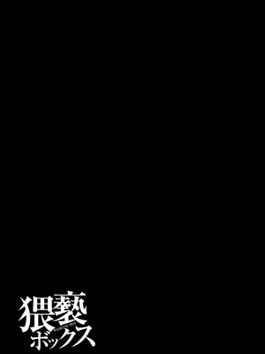 [砂川多良] 猥褻ボックス [DL版]_049