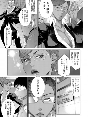 [砂川多良] 猥褻ボックス [DL版]_143