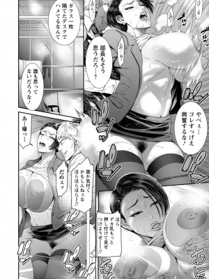 [砂川多良] 猥褻ボックス [DL版]_132
