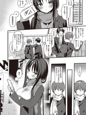 コミック ジエス 05 [DL版]_257